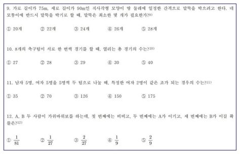 삼성 gsat 기출 문제 pdf